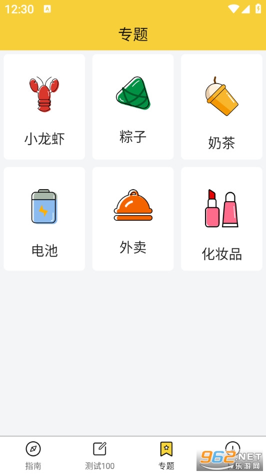 ���������ȫappv1.0.1��ͼ2