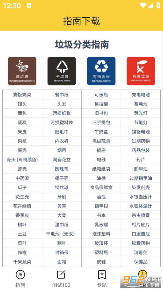 ���������ȫappv1.0.1��ͼ3