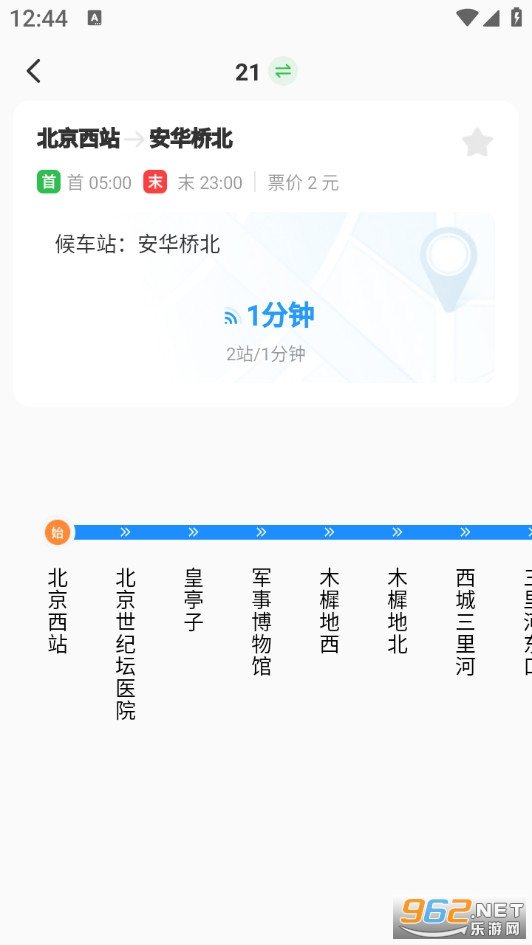 ����ʵʱͨ�йٷ���v2.0.7��ͼ2