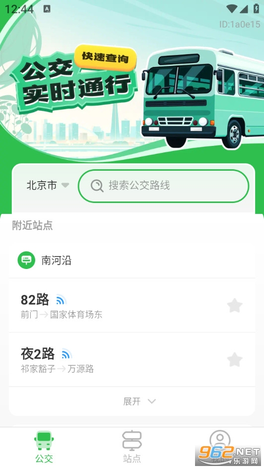 ����ʵʱͨ�йٷ���v2.0.7��ͼ0