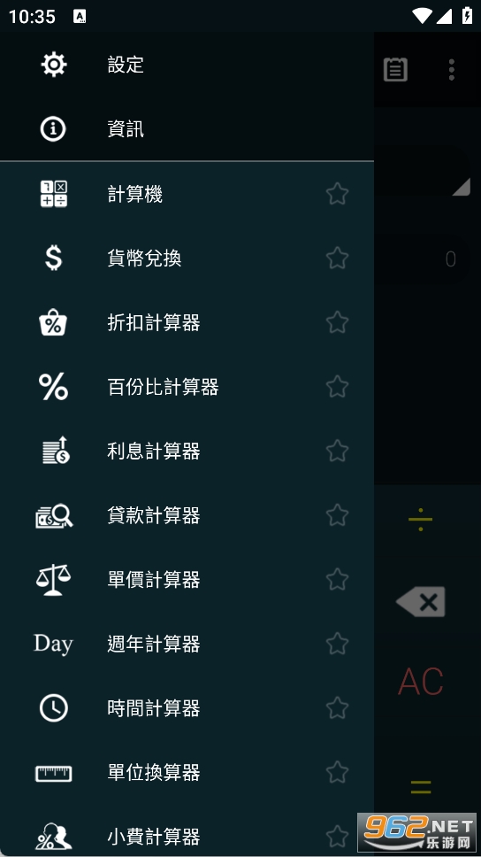 �๦�ܼ������ֻ���v1.7.14��ͼ4