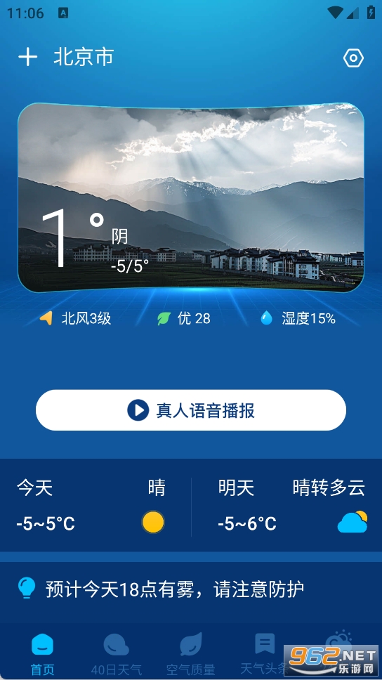 5G���������ֻ���v1.0.2��ͼ2