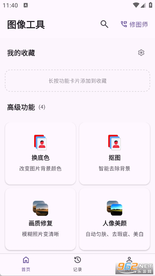 ͼ�񹤾���Ѱ�v2.0.2��ͼ2