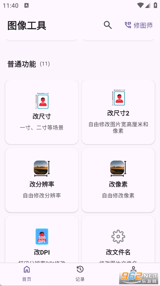 ͼ�񹤾���Ѱ�v2.0.2��ͼ1