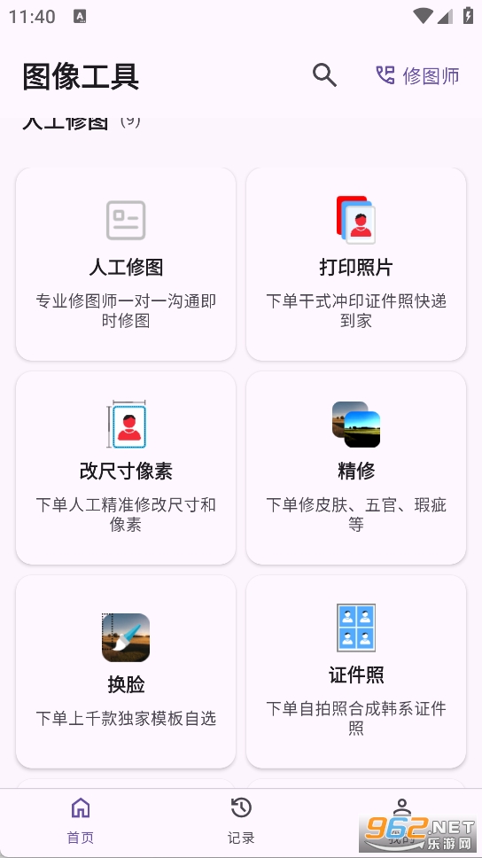 ͼ�񹤾���Ѱ�v2.0.2��ͼ3