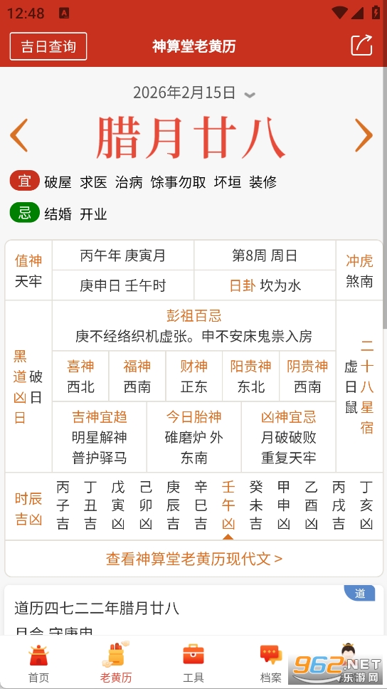 �������ϻ������°�v8.2.2��ͼ1