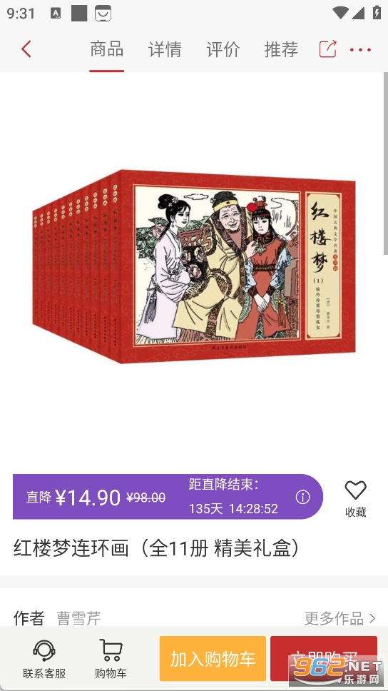 新华书店app官方版截图3