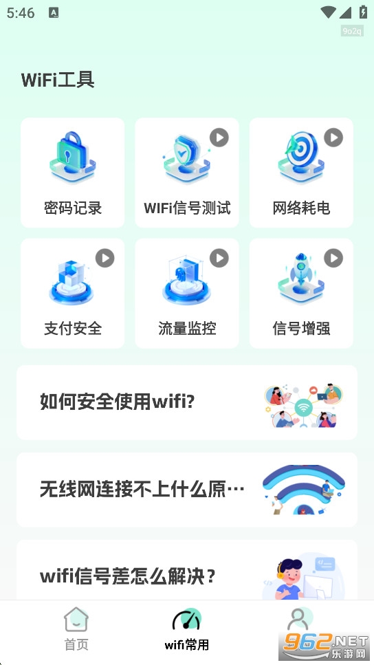 WiFi����Կ��appv1.0.7��ͼ3