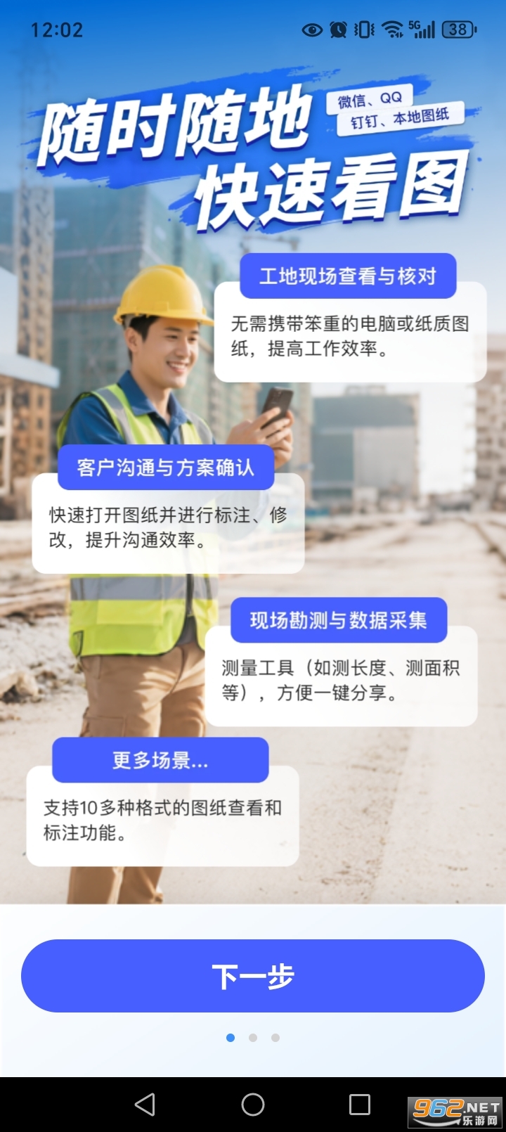 CAD�쿴ͼ��ʦ�ֻ���v1.3.6��ͼ0