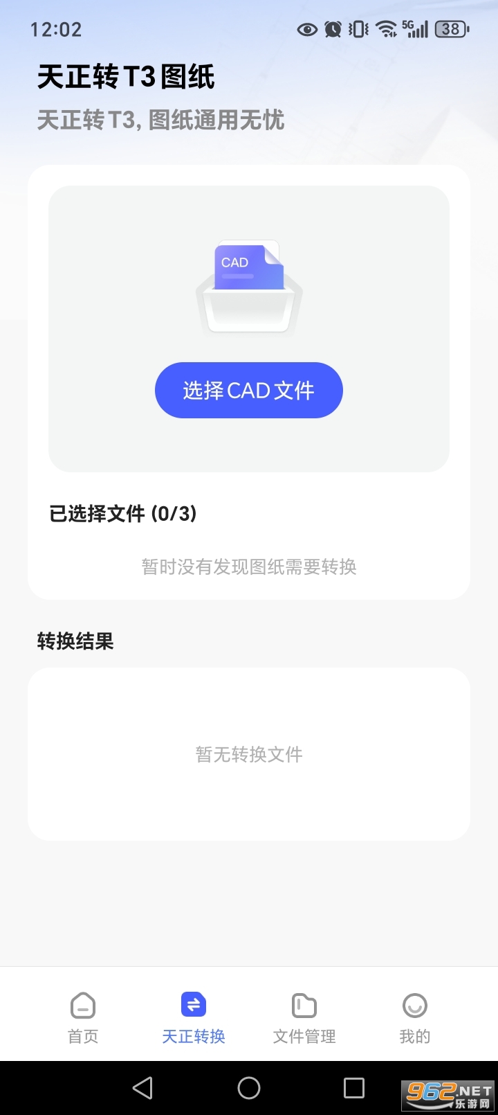 CAD�쿴ͼ��ʦ�ֻ���v1.3.6��ͼ4