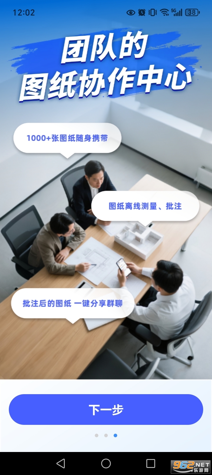 CAD�쿴ͼ��ʦ�ֻ���v1.3.6��ͼ1