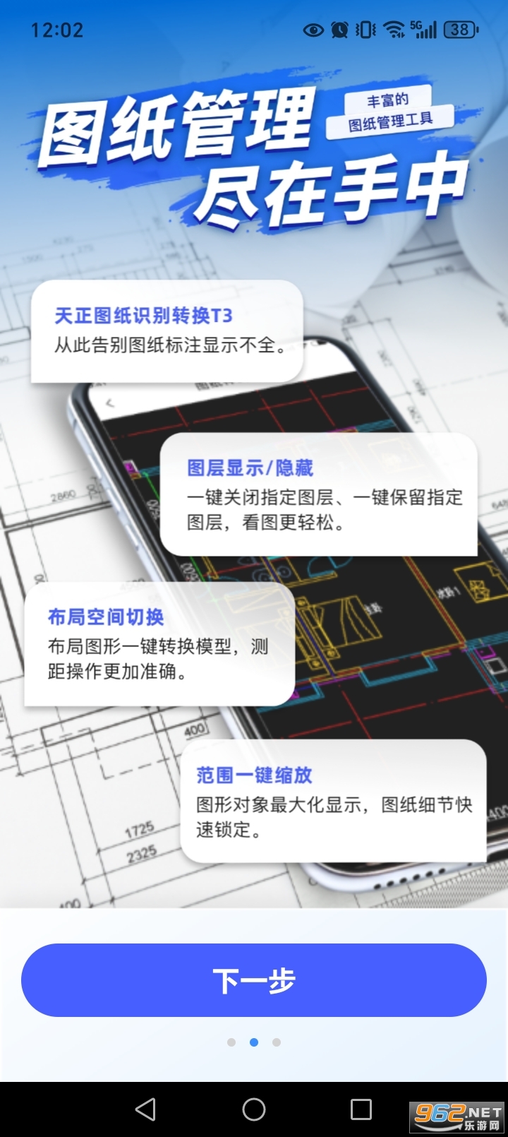 CAD�쿴ͼ��ʦ�ֻ���v1.3.6��ͼ2