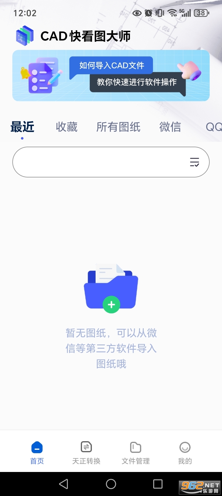 CAD�쿴ͼ��ʦ�ֻ���v1.3.6��ͼ3