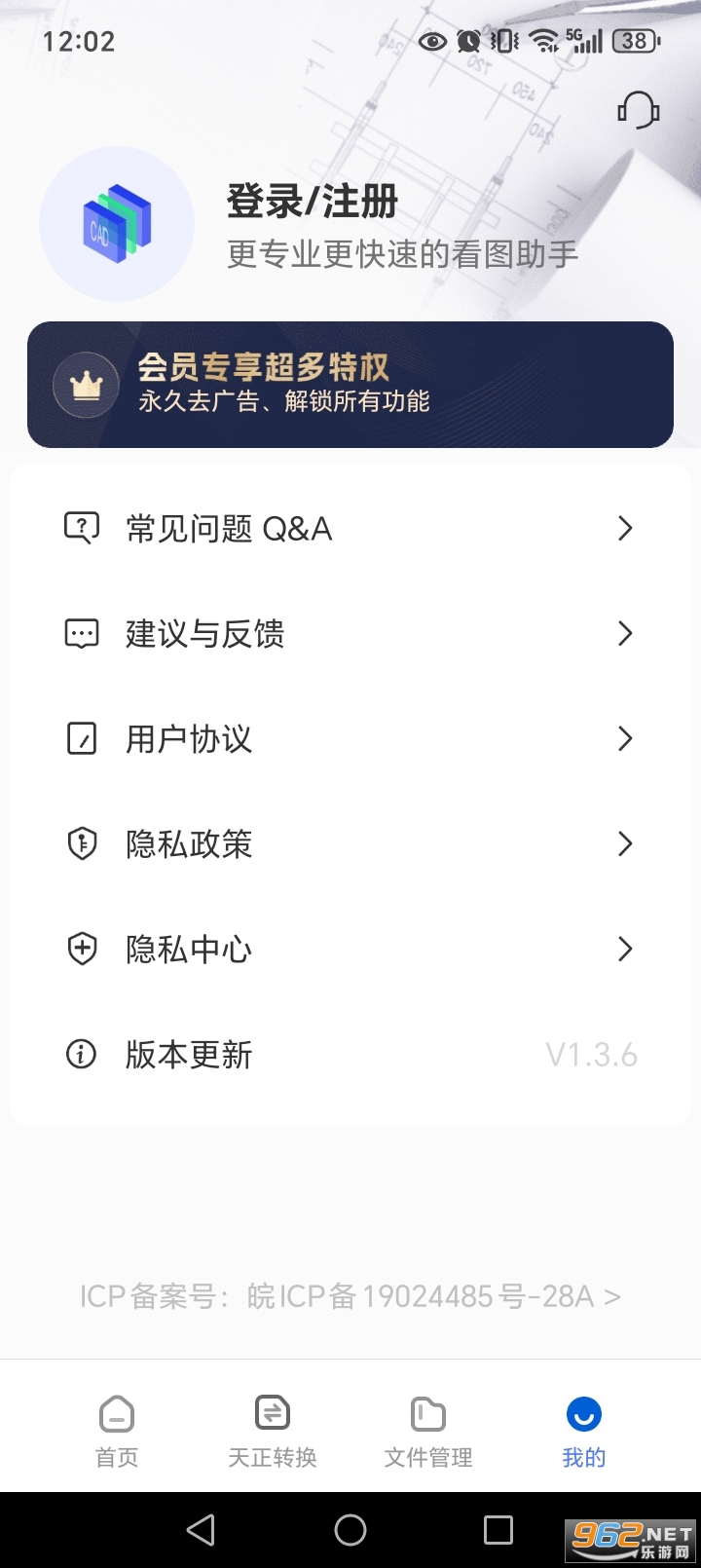 CAD�쿴ͼ��ʦ�ֻ���v1.3.6��ͼ6