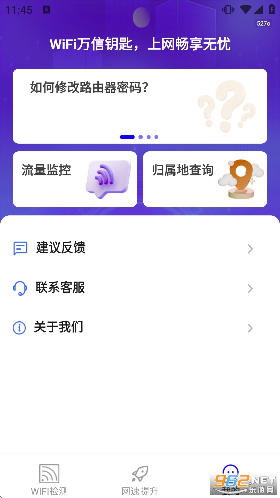 WiFi����Կ��appv1.1.1��ͼ5