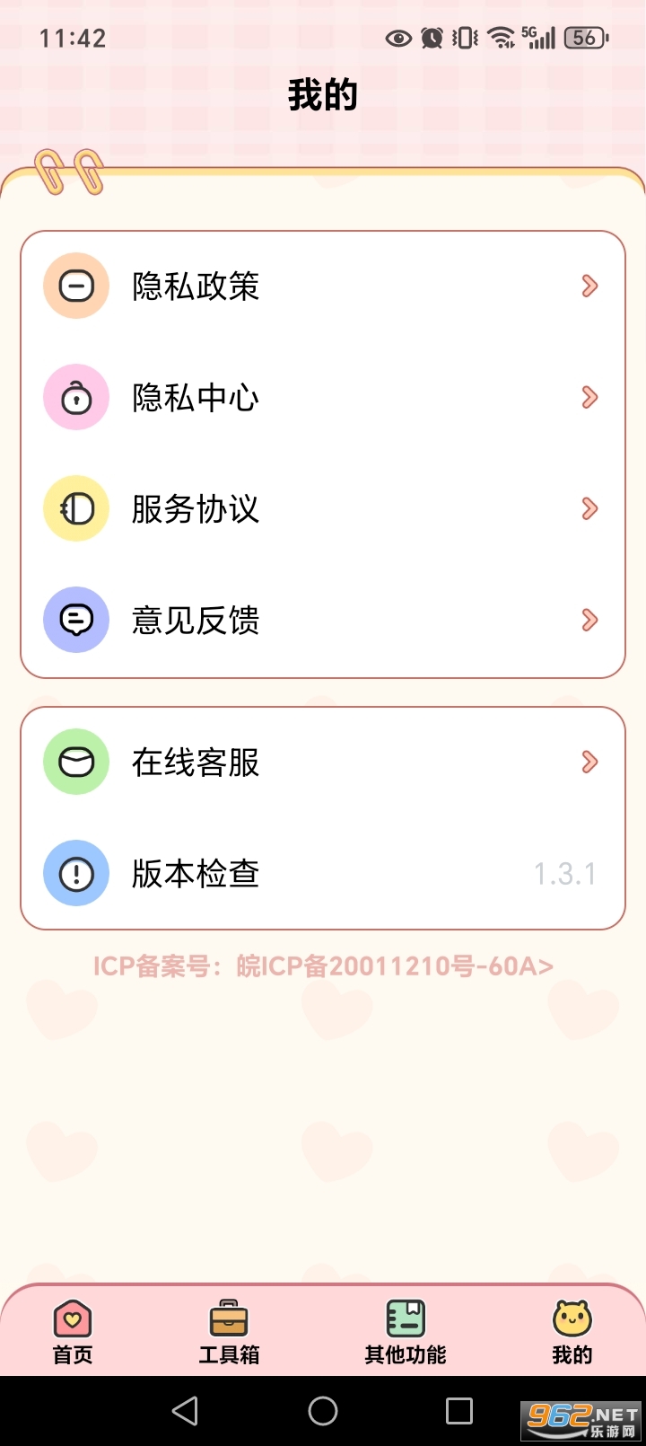 ��׿������appv1.3.1��ͼ3