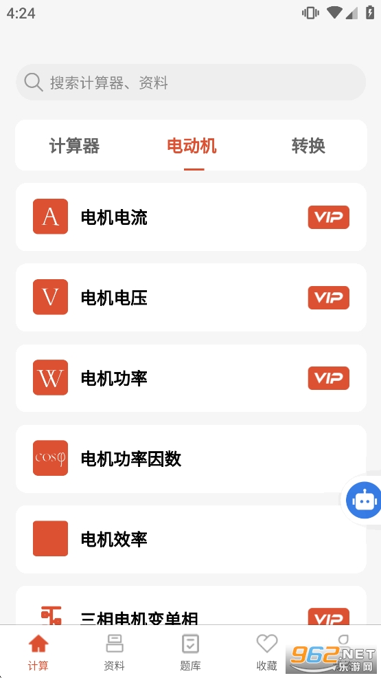 �繤��ʦappv1.5.0��ͼ1