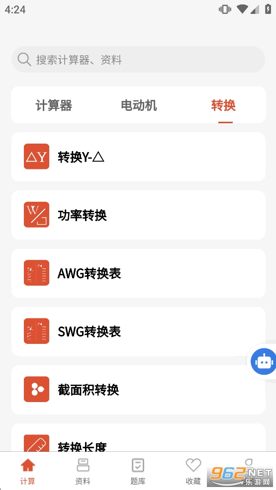 �繤��ʦappv1.5.0��ͼ2