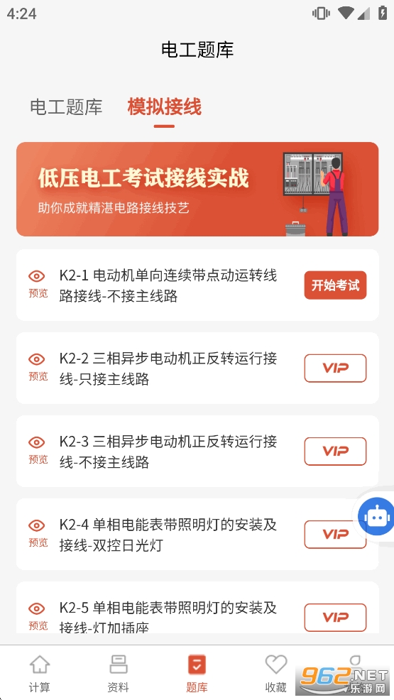 �繤��ʦappv1.5.0��ͼ5