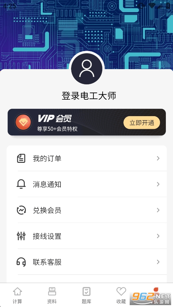 �繤��ʦappv1.5.0��ͼ6