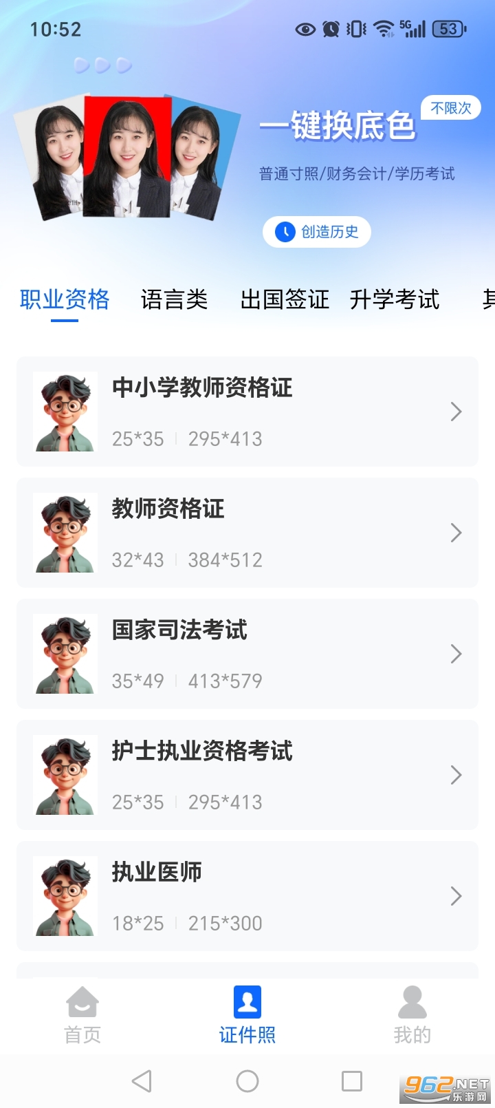 ����֤������appv1.0.7��ͼ4