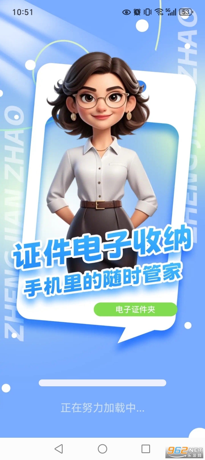 ����֤������appv1.0.7��ͼ3