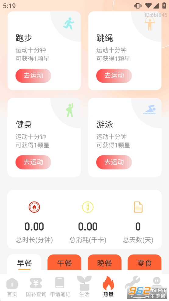 ȫ���������ѯ����v1.0.1��ͼ5