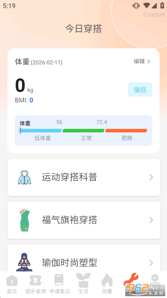 ȫ���������ѯ����v1.0.1��ͼ6