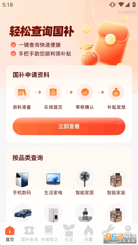 ȫ���������ѯ����v1.0.1��ͼ1