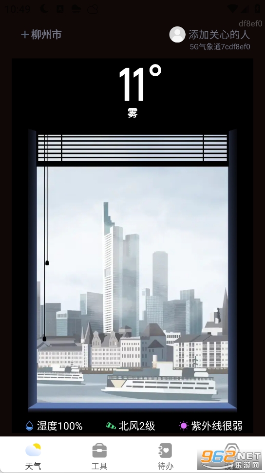 5G����ͨapp�ֻ���v1.0.4��ͼ1