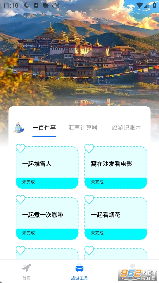 �����ػݻ�Ʊ�ٷ���v1.0.13��ͼ3