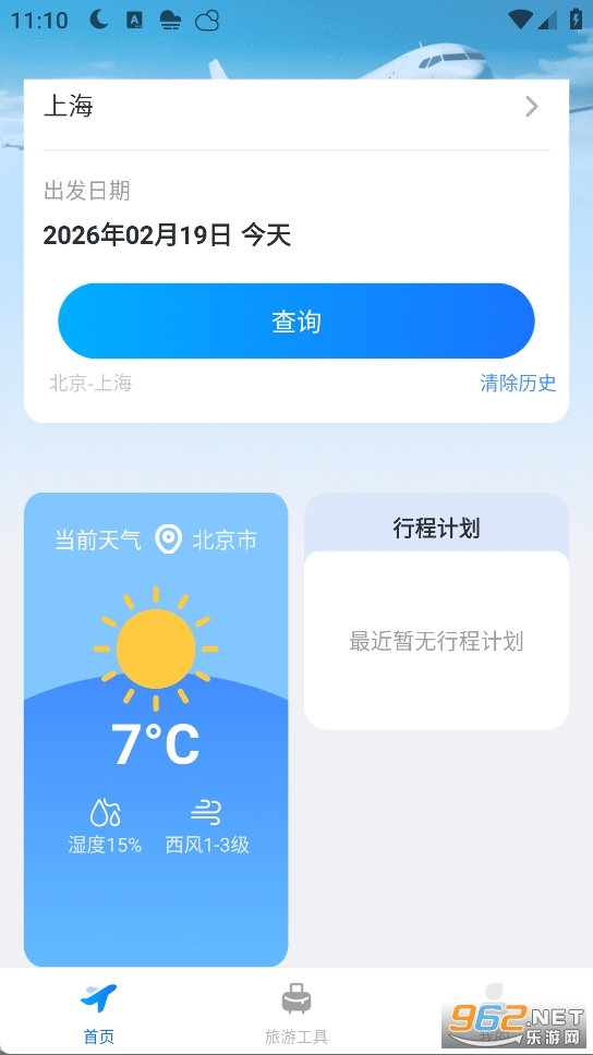 �����ػݻ�Ʊ�ٷ���v1.0.13��ͼ1