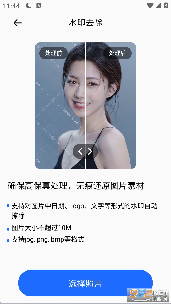 ƤƤȥˮӡ��Ѱ�v1.0.5��ͼ2