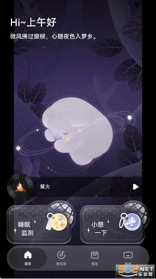 ����˯���ֻ���v1.1.0��ͼ0