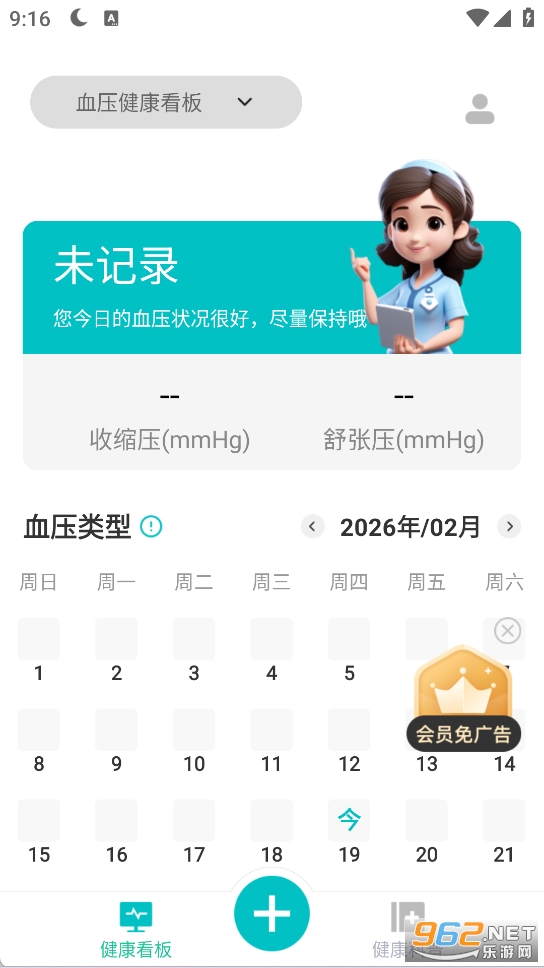 ѪѹѪ�ǰ��ֻ���v1.0.5��ͼ1