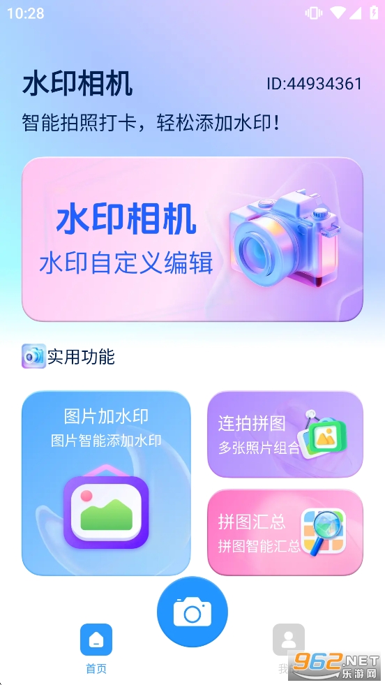 ʱ�䶨λˮӡ���appv1.0.6��ͼ1