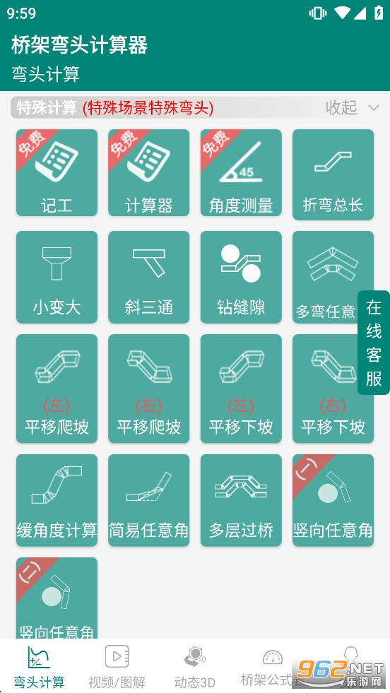 �ż���ͷ������app��׿��v10.4.7��ͼ0