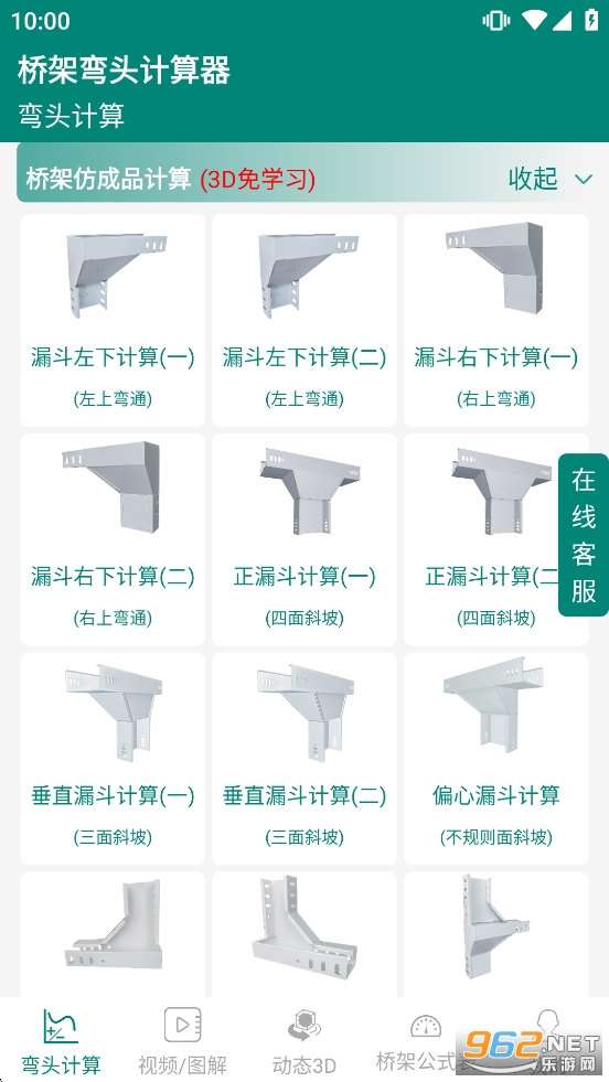 �ż���ͷ������app��׿��v10.4.7��ͼ3