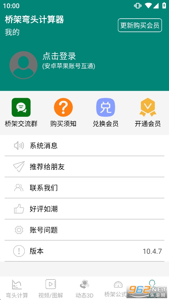 �ż���ͷ������app��׿��v10.4.7��ͼ4