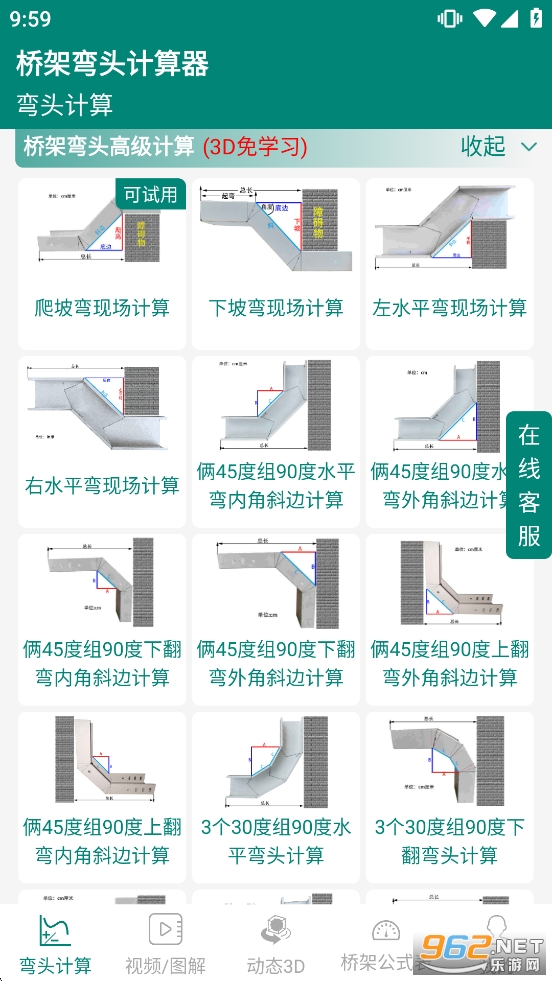 �ż���ͷ������app��׿��v10.4.7��ͼ2