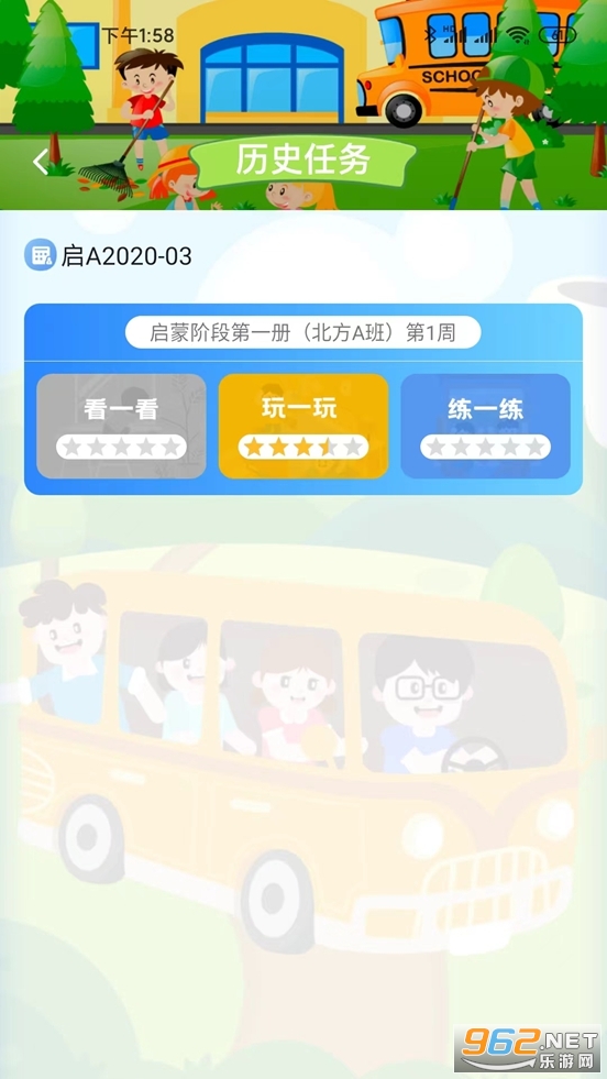 ����ͯѧapp���°汾v1.8.14��ͼ4