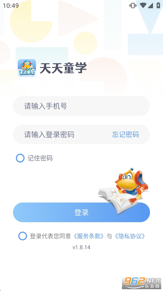 ����ͯѧapp���°汾v1.8.14��ͼ0