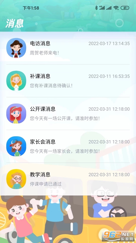 ����ͯѧapp���°汾v1.8.14��ͼ2