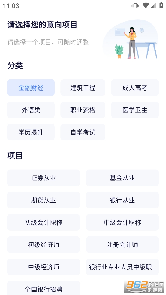 ��һ��Уapp�ٷ�����v2.1.4��ͼ1