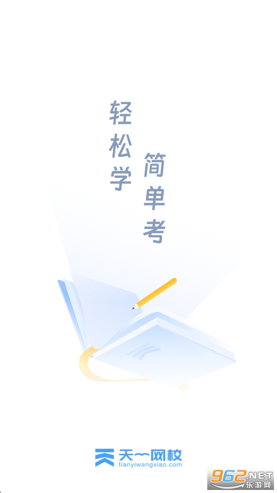 ��һ��Уapp�ٷ�����v2.1.4��ͼ0