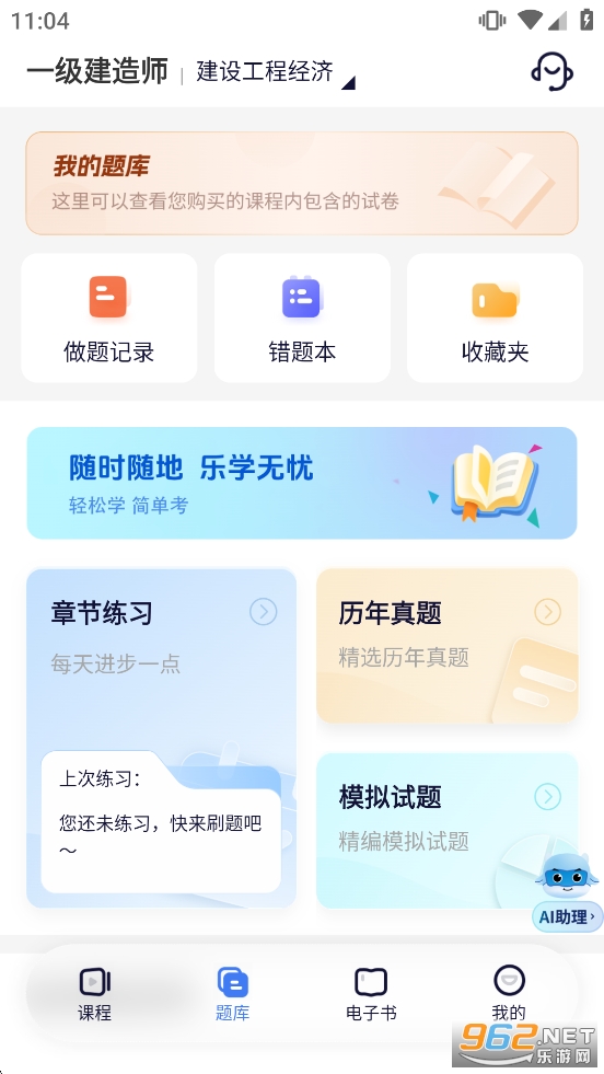 ��һ��Уapp�ٷ�����v2.1.4��ͼ3