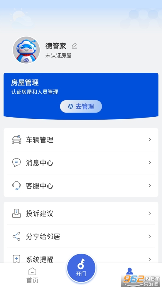 �¹ܼ�app�ٷ���v4.2.21��ͼ2