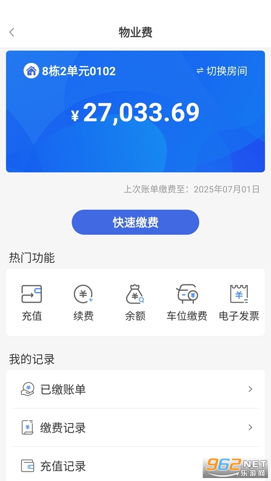 �¹ܼ�app�ٷ���v4.2.21��ͼ3