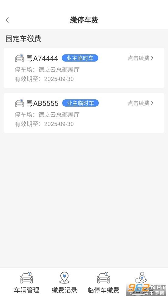 �¹ܼ�app�ٷ���v4.2.21��ͼ5