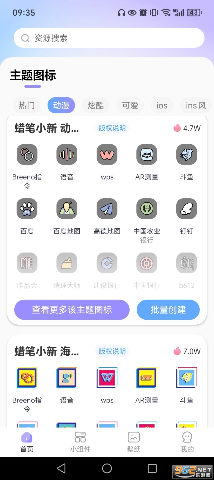 ���ٻ�ͼ��appv1.3.7��ͼ1